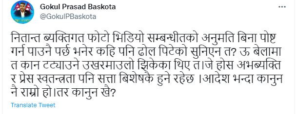 gokul baskota.JPG