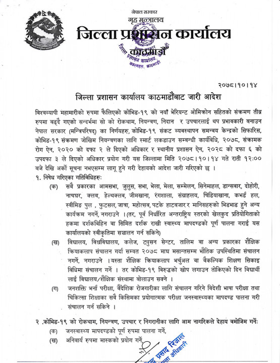 aadesh.jpg