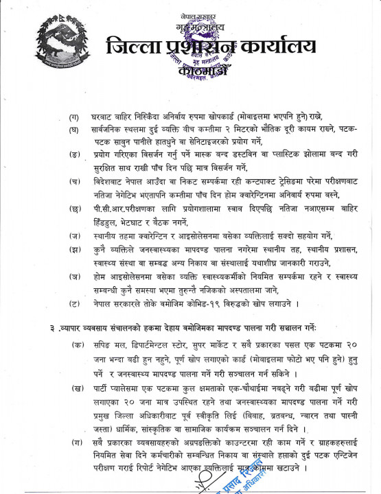 aadesh2.jpg