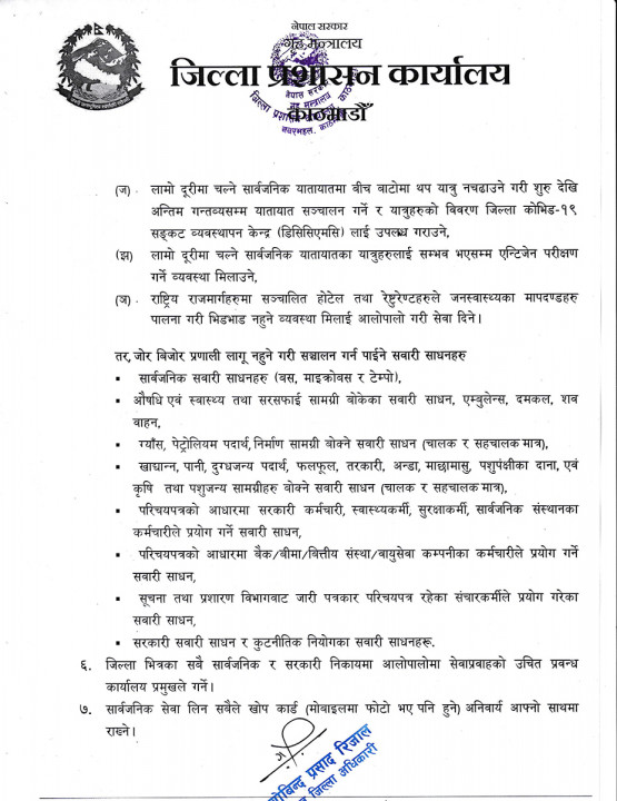 aadesh5.jpg