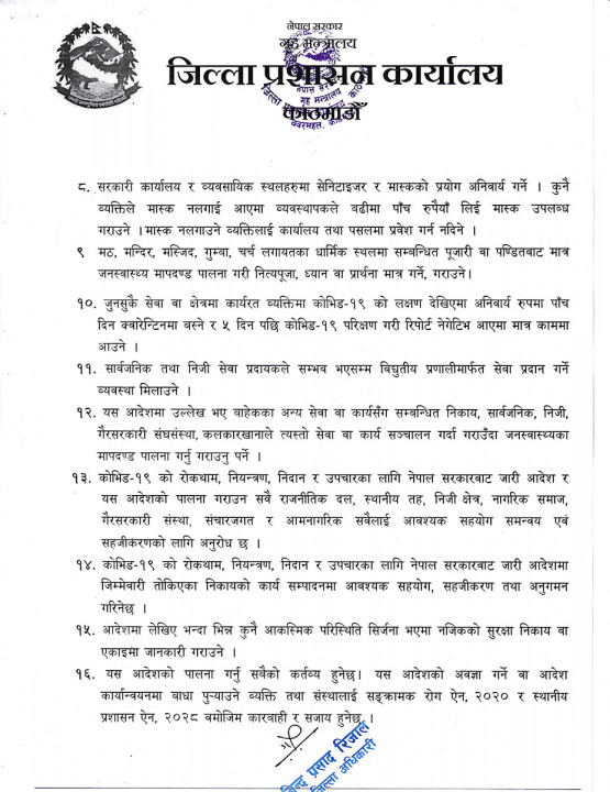 aadesh6.jpg