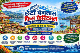 बेगनासमा छैटौँ फिस फेस्टिभल हुँदै, राष्ट्रिय कलाकारदेखि देउसीभैलो प्रतियोगितासम्म